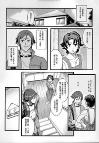 (CW36) [Kayoudou (Shouka)] 十年後的人生諮詢 (Ore no Imouto ga Konna ni Kawaii Wake ga Nai) [Chinese]