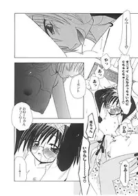 [Yukawa Asami] Naishono Kobeya