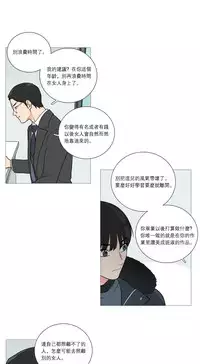 [The Jinshan] Sadistic Beauty Ch.1-32 [Chinese] [17汉化]