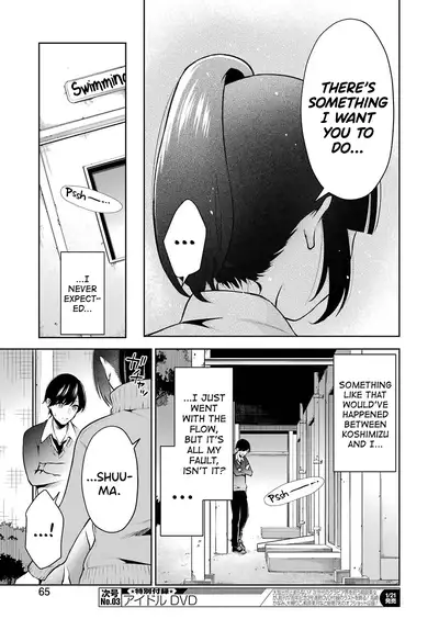 Sensei No Koto, Kusugutte Ageru Ch.1-6