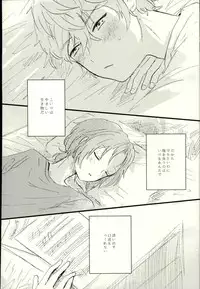 (brilliant days 4) [comodo (Conoha)] Emerald no Yoru (Ensemble Stars!)