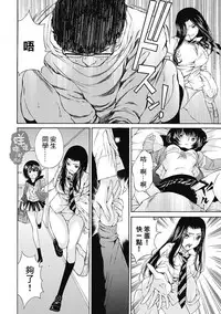 [佐野タカシ] 黑色水手服 黒いセーラー服 [第1-6話] [Chinese] [咩咩咩漢化组]