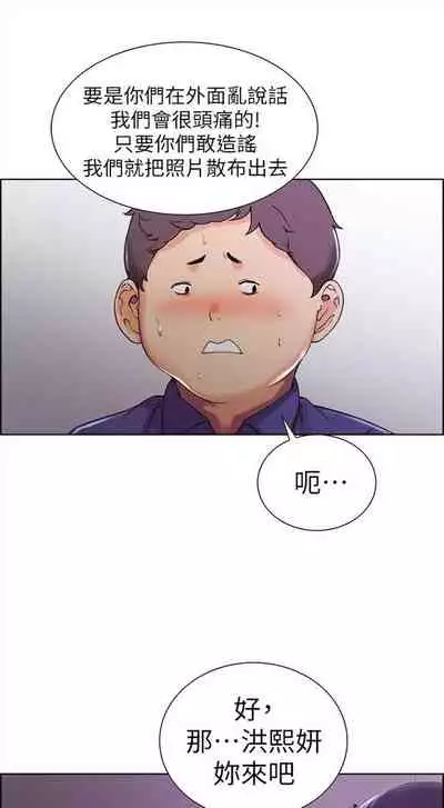 [週二] [Serious] 室友招募中 1-23 官方中文（連載中）