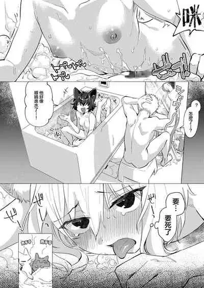 UR Neko-chans Life | UR小猫咪们的日常生活