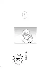 (Ifuudoudou Sarani Aratame) [Sukidarake, chippus! (Fukuzawa Yukine, Chippu)] Soredemo Kimigasuki! (Kill la Kill)