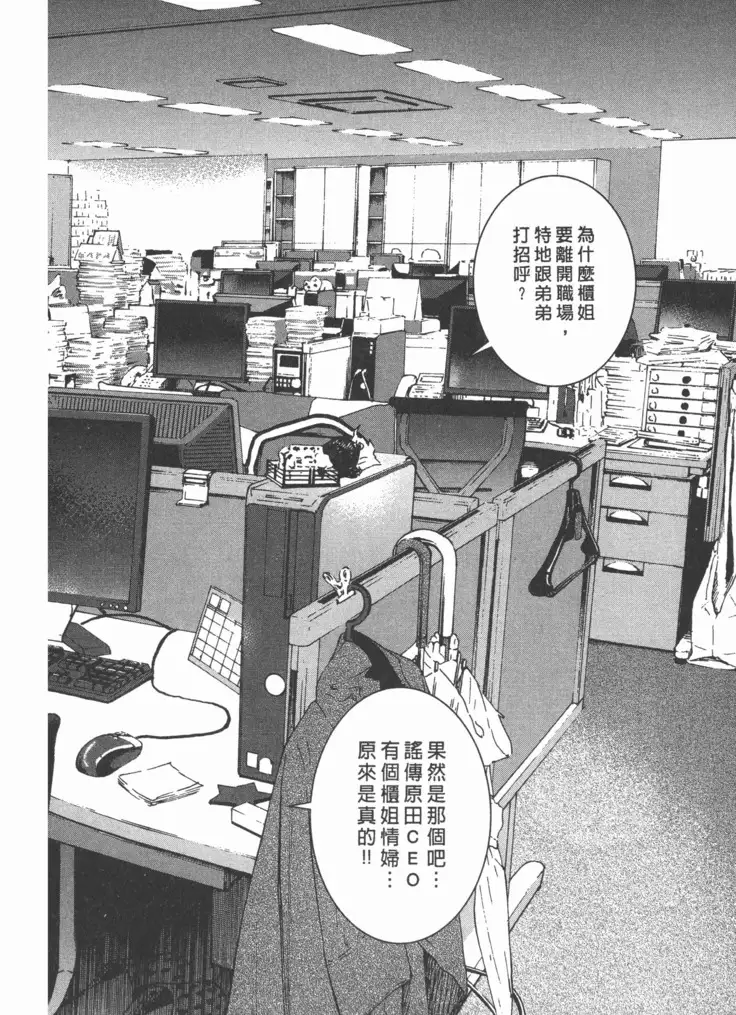 M no Anifu 2 | M的兄嫂2