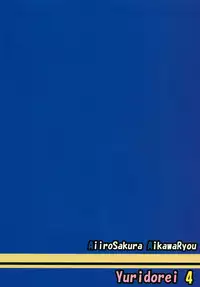 [Aiirosakura (Aikawa Ryou)] Kuubo Wo-Kyuu-chan no Shimakaze Yuri Dorei Choukyou ~Amatsukaze-chan to Issho Hen~ (Kantai Collection -KanColle-) [English] {Hennojin} [Digital]