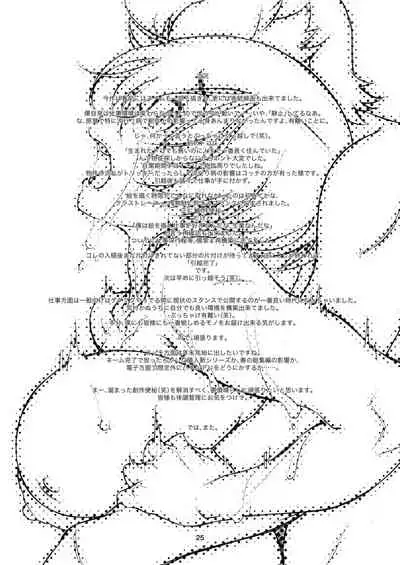 [Studio N.BALL (Haritama Hiroki)] Choroi, Joushi ／three (CHINESE)