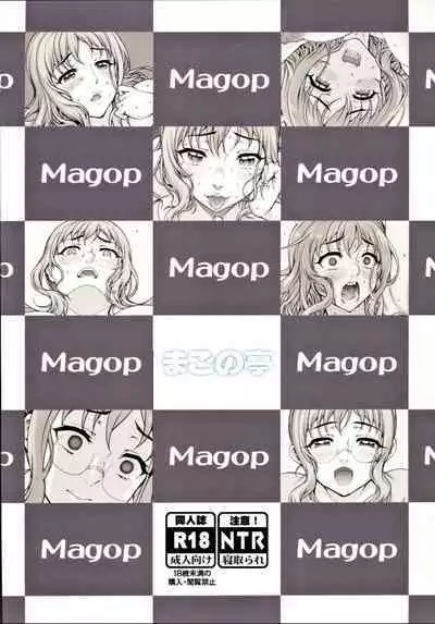 (C97) [Magonotei (Carn)] Kareshi ni Naisho de 4 Aijin... Nacchaimashita. | Keep This A Secret From My Boyfriend 4 - I Became... A Mistress. [English] {Doujins.com}