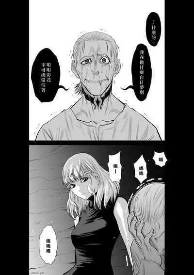 [Tetsu MOMOTA] Chijou Hyakkai R18 Ch66-70 [Chinese] 地上100層 [牛頭人酋長之魂漢化]