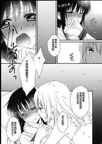 (C90) [Fukuya (Tama II)] Majuu Madoka wa Kyuusai Suru. (Puella Magi Madoka Magica) [Chinese] [吼姆喵个人汉化]