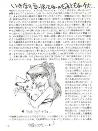 (C54) [Oiwaidou (Iwasaki Tatsuya)] Monsterlog (Pokémon, Monster Rancher)