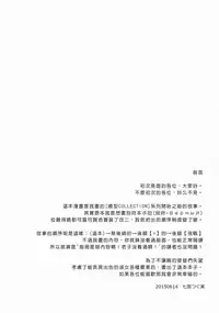 (SC2015 Summer) [Nanatsu Gumi (Nanamiya Tsugumi)] Akatsuki-gata COLLECTION- (Kantai Collection -KanColle-) [Chinese] [无毒汉化组]