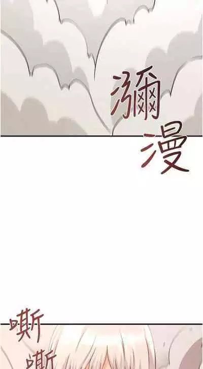 Elf Who Likes to be Humiliated Chapters 21 to 30