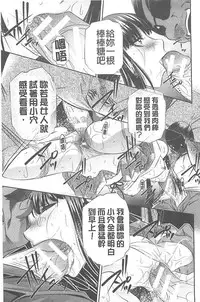 (NABURU)母娘姦刑 (真激COMICS)【Chinese】