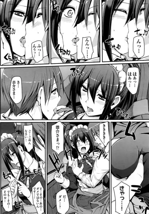 最速!!送迎メイドバトル!後篇