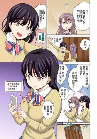 [Uesugi Kyoushirou] Watashi no Ana ni Irecha Dame -Netafuri Shitetara Ikasarechau- | 不可以插進人家的小穴～只是裝睡沒想到卻被插到高潮了～ Ch.1-8 [Chinese]