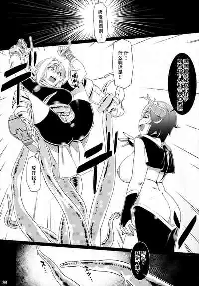 (C99) [Otonano Omochiya (Hirokawa)] Otonano Omochiya 17 [Chinese]