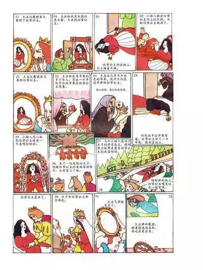 Sketchbook 365 Night Story 1