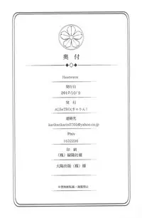 (Girls Love Festival 21) [ALSeTRO, No.3 (Gyarin, Kamonasu)] heatwave (Kantai Collection -KanColle-)