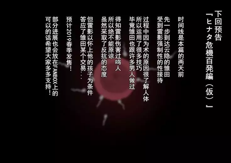 Shin In Nindou "Chichikage VS Kuro Kyokon Hen"