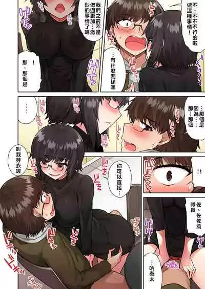 Traditional Job of Washing Girls' Body | 私密處洗淨屋的工作~和單戀的他在女湯裡~ Ch.13-18