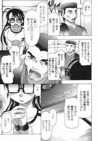 [Jinbo Hitode] Junjou-Inju