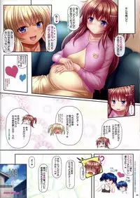 (C95) [PASTEL WING (Kisaragi-MIC)] Sakurai-san-chi no Kyoudai Jijou 03 ~Yukina vs Ayana no Shimai Taiketsu!? Honki no Nakadashi wa Docchi ni~
