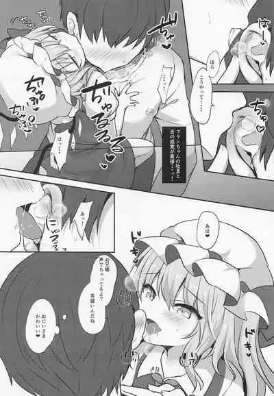 (Reitaisai 19) [Kingyo Origin (Kayama Rim)] Repeat the Night 3 (Touhou Project)
