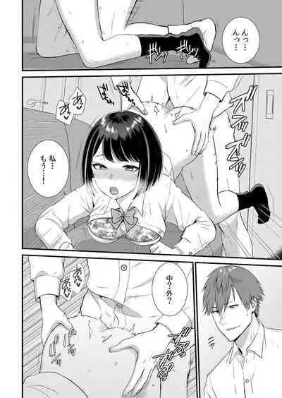 Shuugaku Ryokouchuu, Kare Tomo to Sex Tsuke ~ Gokubuto Chinko ni Nando mo Ikasare Hamerarete... 1-6