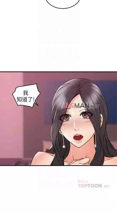 【周六更新】邻居人妻（作者：李周元 & 頸枕） 第1~50话