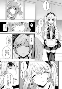 (C85) [Ash Wing (Makuro)] BF III -bijoux fantaisie-