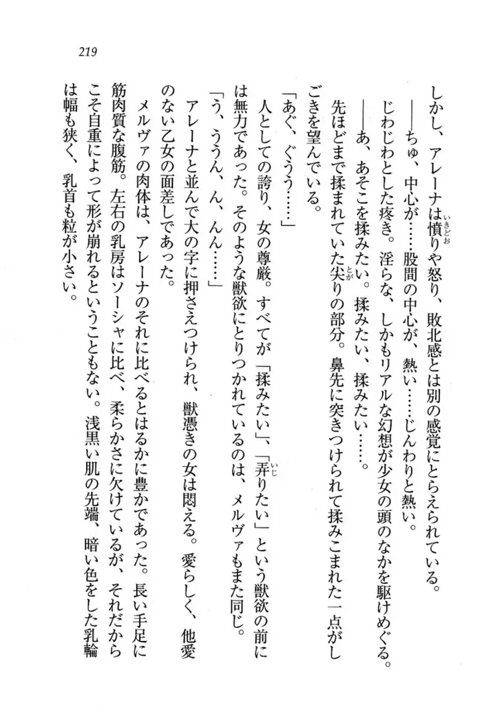 Circus~聖杯の魔法使い