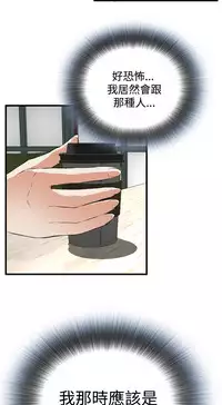 Take a Peek 偷窥 Ch.39~58 [Chinese]中文