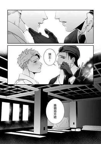 [Mikkamita] Shinigami wa Korosenai | 死神失格 Ch. 1-6 + 番外+特典 [完结] [Chinese] [冒险者公会] [Digital]