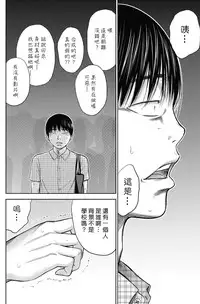 [Shikishiro Konomi] Ayamachi、Hajimemashite Ch. 1-19 [Chinese] [漢化組漢化組xFoxglove]