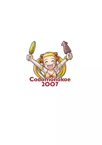[Kodomo no Koe] Lemonade Summer Festa 2007 (Yes! PreCure 5) [Digital]