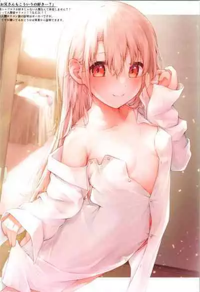 (C103) [Snowscape (Shita)] Mou Lolicon de Illya. 4 (Fate/kaleid liner Prisma Illya)
