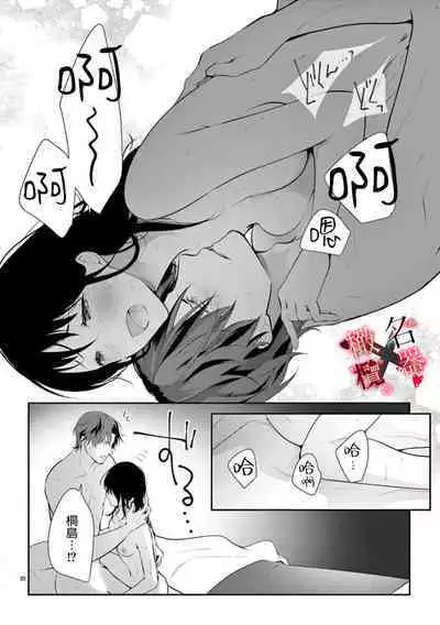 [Sawamura Mariko] Meikina Kanojo no Aishikata. ~Bengoshi Joushi ga Watashi ni Honki ni Naru Soudesu~01-05话｜名器女友的宠爱方式。 ～律师上司好像对我是认真的01-05话[中文] [橄榄汉化组]