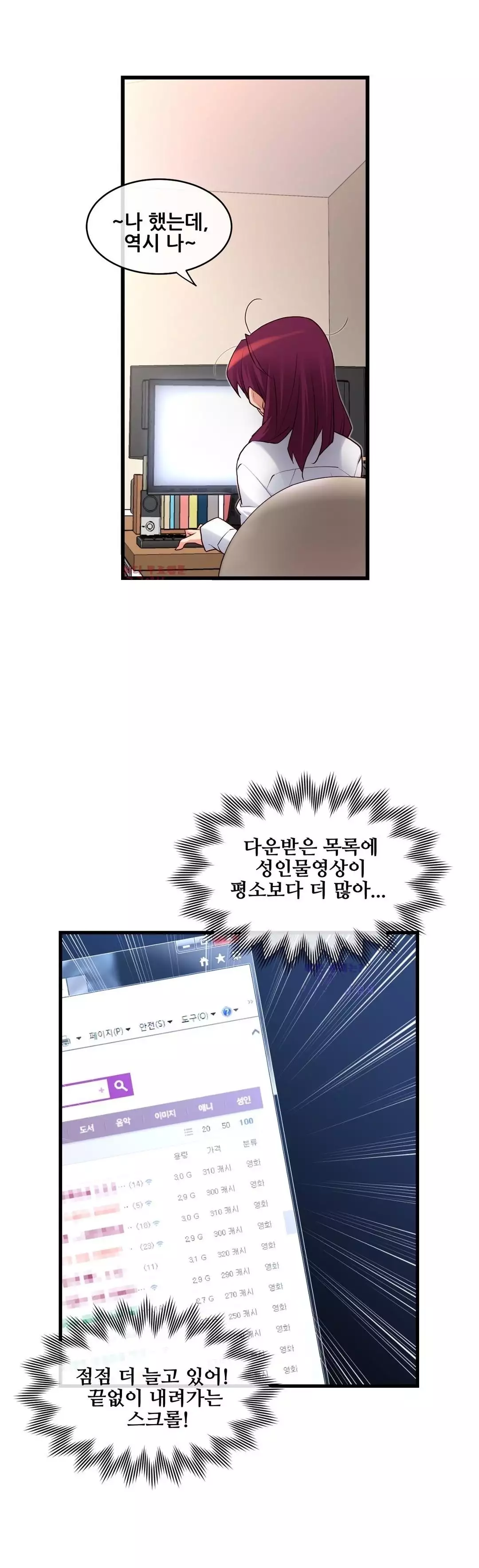 Master in My Dreams Ch.90-115