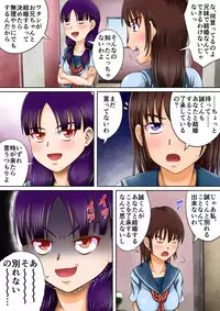 [Hitotsukami (Kitamura Kouichi)] Bousou suru Imouto