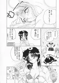 [Kurikara] How Old Are You?