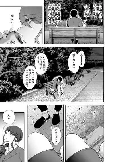 COMIC Mugen Tensei 2021-11
