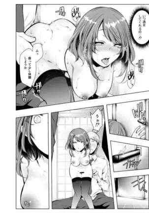 Konzen Nettorare Haishin ~ Kareshi no Ani ni Irerareteru... 5-6