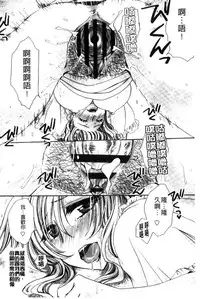 [Amatsuki Ruri] Aru Kyuuka no Yome e no Midara na Tenarashi [Chinese]