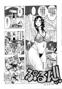 [Jeanne DA’ck] Muchi-muchi Princesses | 柔嫩豐滿♡巨乳蕩公主 [Chinese]