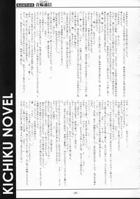 [SPT] KUBIWA TSUUSHIN VOLUME 1 (Card Captor Sakura)