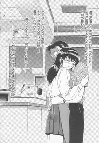 [Anthology] Houkago ni ne...