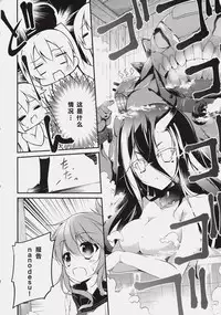 (Mimiket 32) [Momo no Kanzume (Nanamomo Rio)] Kochira Hinoe Nanido Chinjufu. (Kantai Collection -KanColle-) [Chinese] [绅士仓库汉化]