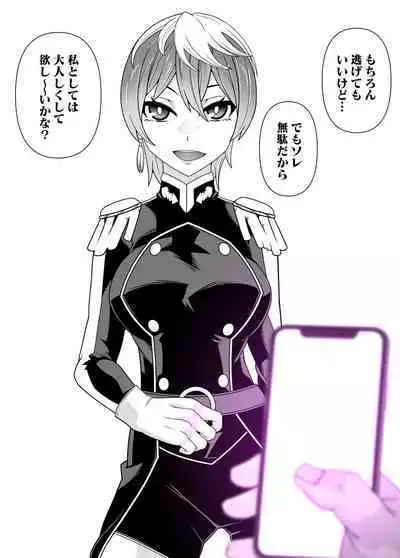 SennouAPP Youryouban Koukajikkan Otameshi Tabi